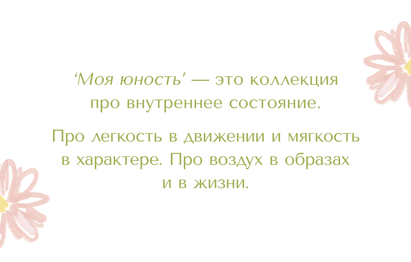 Моя нежность