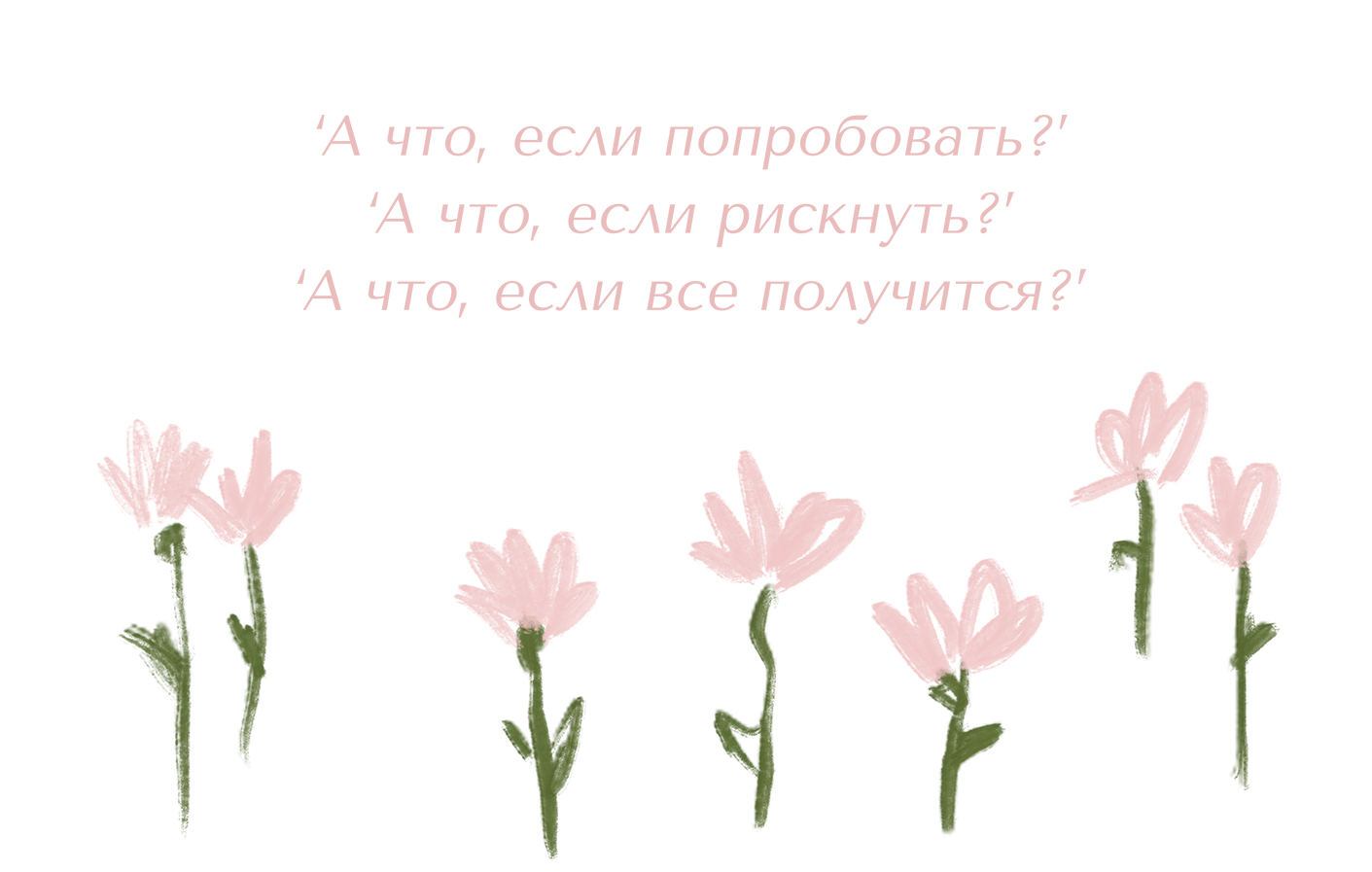 Моя нежность